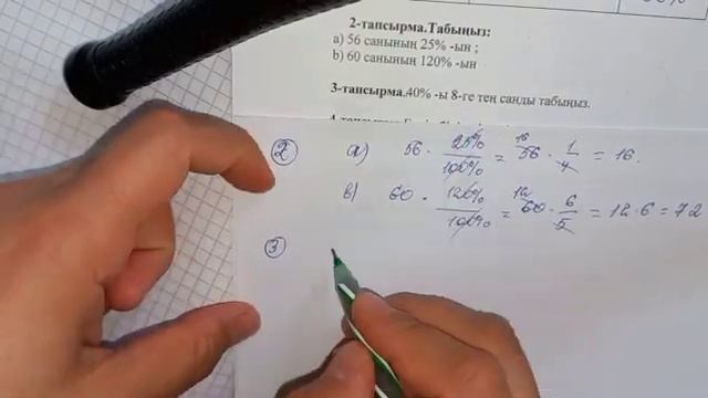 5 сынып математика 4- тоқсан БЖБ-1 смотреть онлайн