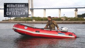 Краш тест лодок ПВХ Stormline на воде
