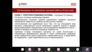 ГМС 1 часть