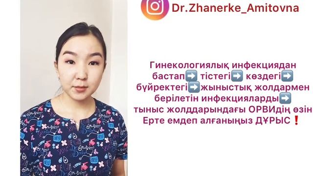 Жүктілікті жоспарлау! Неге тусiк тастау болады?#выкидыш #планированиебеременности смотреть онлайн