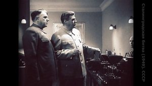 Сталинградская битва (1949). СССР. 1 серия (1 часть  из 3)