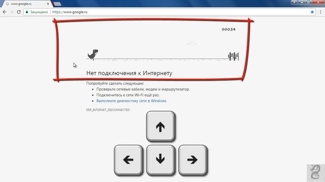 Как играть игру в chrome без интернета смотреть онлайн