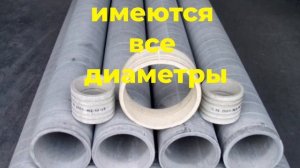 Асбестовые трубы и муфты оптом и в розницу г. Бишкек