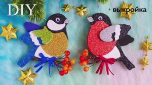 СИНИЦА своими руками из ФОАМИРАНА