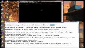 Как добавить драйвера USB 3.0 в образ Windows 7