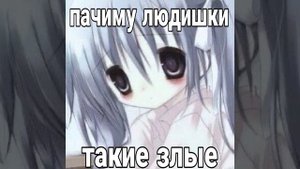 твое нежное безумие „няши не боятся"(speed up)