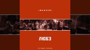 Луна Любе Размышления волка как это близко нам