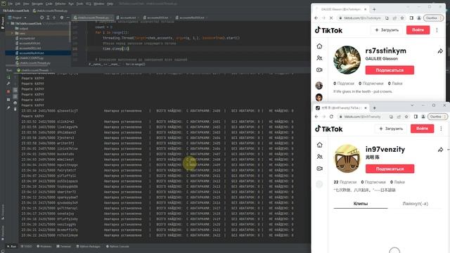 Чекер аккаунтов TikTok! Тест бота!