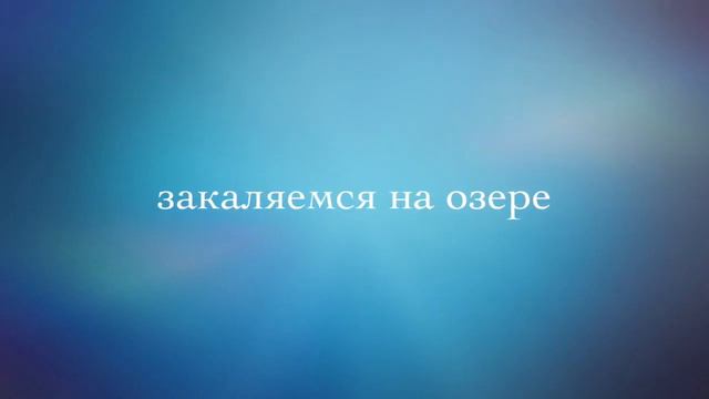 Лето в Северодвинске. Отдых смотреть онлайн