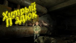 БАГИ, ПРИКОЛЫ, ФЕЙЛЫ ► Metro 2033 Redux часть 2