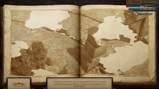 Прохождение: Pathfinder: Kingmaker (Ep 9) Квест Валери, печатный пресс и башня посреди озера
