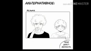 Озвучка комиксов " моя геройская академия" #2
