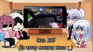 Реакция Персонажей "Меня НИКТО Не ЛЮБИТ В Майнкрафт "