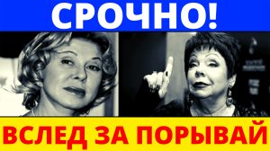 СРОЧНО? СЕГОДНЯ | Успенская и Порывай будут сидеть в одной камере