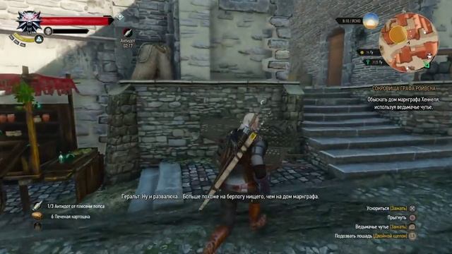 Прохождение Ведьмак 3: Дикая Охота — Часть 52: Сокровища Графа Ройвена смотреть онлайн