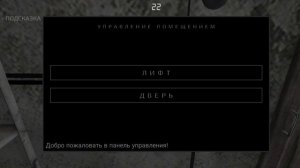 прохождение метель глава Алан
