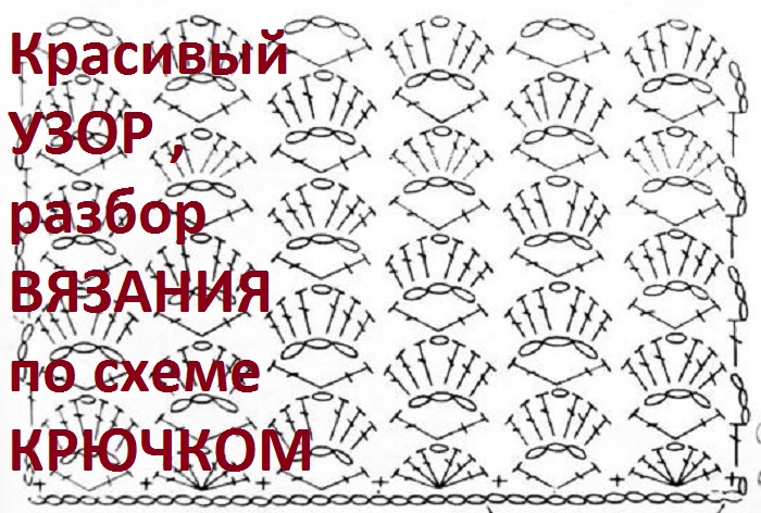 Вязание от ангелины озимок крючком со схемами и описанием