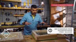 Сухая и мокрая стяжка пола