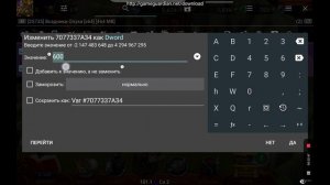 Как  Взломать  на  Руны  Версия  1.67.5  "Dragons: Всадники Олуха"