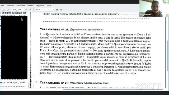 Итальянский язык_Мос.Долголетие_ANO  Center Lomonosovec: (www.MosLomonos.ru)