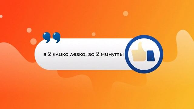 Оставить отзыв легко klimat27.ru