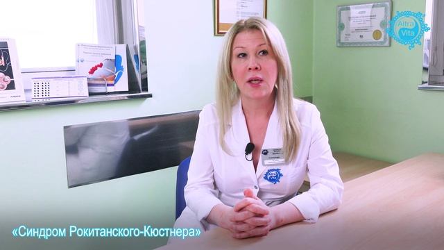 Синдром рокитанского кюстнера майера фото