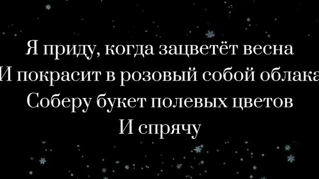 Первое свидание {Алёна Швец}lyrics,текст