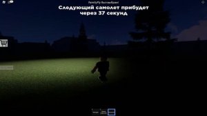 НАШ САМОЛЁТ ПОДБИЛИ! АВИАКРУШЕНИЕ НА ОСТРОВ в РОБЛОКС!