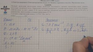 6 задача. 4. Электродинамика (Электромагнитное поле). Магнитное поле. Физика. 1000 задач. Демидова.