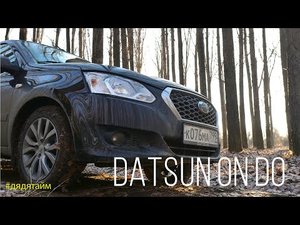 Datsun ON DO автомат. Датсун он до автомат 2019. Грязный обзор. ДЯДЯ ТАЙМ