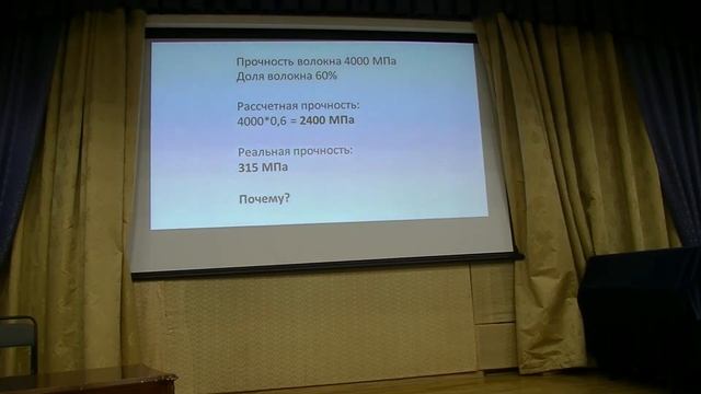Научно - популярная лекция "О прочности современных материалов" смотреть онлайн