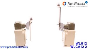 Концевые выключатели c роликом @ WLH12,WLCA12-2 @ концевой выключатель регулируемый