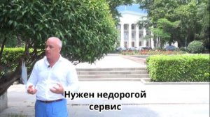 Ялта  Валерий Коваленко, автокемпинги