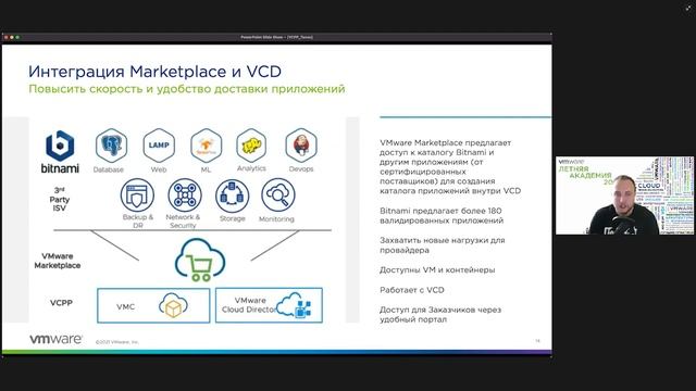 Kubernetes as a service с VMware Cloud Director смотреть онлайн