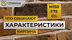 Характеристики кирпича. Как правильно выбрать кирпич