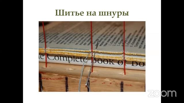 Структура книги особенности элементов и конструкция переплета смотреть онлайн