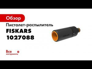PIU Fiskars How to use garden saw SW73 2020 1