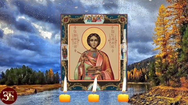 ЭТА МОЛИТВА ОБ ИСЦЕЛЕНИИ ИМЕЕТ ОГРОМНУЮ СИЛУ. Молитва Пантелеймону Целителю