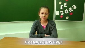 Интервью выпускников начальной школы