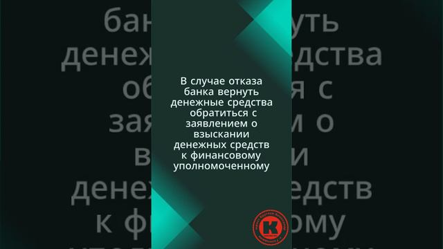 Как вернуть деньги за дополнительные услуги по автокредиту