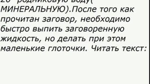 ЗАГОВОР ОТ ГЕМОРРОЯ ГЕМОРРОЙ ЛЕЧИТЬ ЛУЧШИЙ СПОСОБ !!!!!!!!!