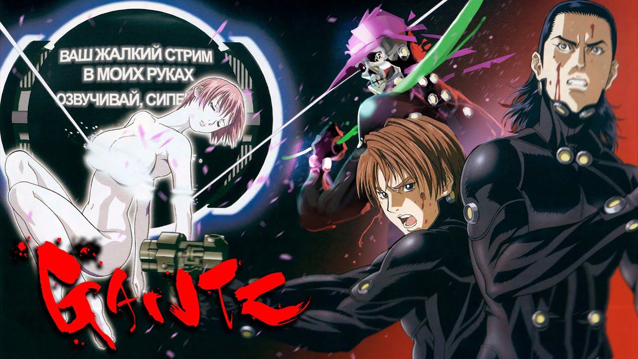 Моя любимая манга - "Gantz" (главы 43-105)