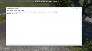 КАК СМЕНИТЬ МАШИНУ В BeamNg Drive