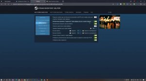 Steam Inventory Helper || УСТАНОВКА - НАСТРОЙКА || НАСТРОЙКА ДЛЯ ЮТУБЕРОВ И Т.Д || БЫСТРАЯ НАСТРОЙК