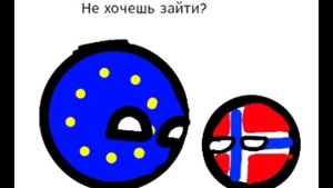 Евро Союз и его логика