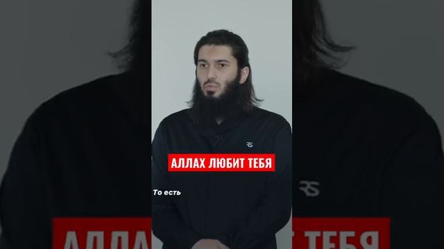 Аллах любит тебя если у тебя есть испытания