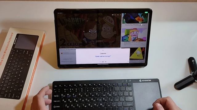 Беспроводная клавиатура Zoweetek K12BT-1 Mini с поддержкой Bluetooth. В нужное время в нужном месте