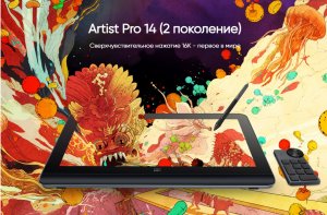 Интерактивный дисплей XPPen Artist Pro 14 (2-го поколения) с 16384 степеней нажатия