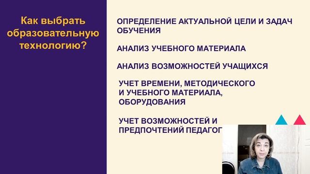 Современные образовательные технологии как условие достижения высоких образовательных результатов смотреть онлайн