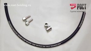 Изготовление рукавов высокого давления